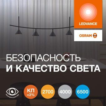 лампа светодиодная led g4 value lvmr16100 10w/965 cri95 10вт 6500к 1000лм рефлектор матов. gu5.3 170-250в osram 4058075582934 от магазина Штепсель и батарейка. - фото_4