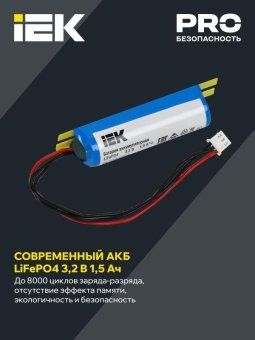 светильник светодиодный дпа 140 3ч ip20 аварийный непост. iek ldpa0-140-3-3-20-k01 от магазина Штепсель и батарейка. - фото_4