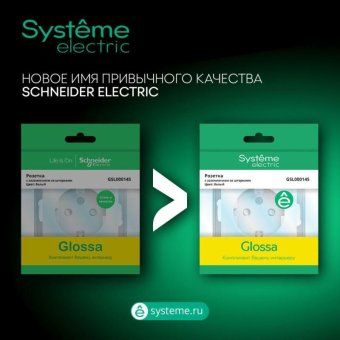 розетка 1-м сп glossa 16а ip20 с заземл. в сборе дерево дуб se gsl000542 от магазина Штепсель и батарейка. - фото_2