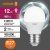 лампа светодиодная led value p 12вт 4000к нейтр. бел. e27 960лм p матов. пластик 220-240в (замена 100вт) osram 4099854309137 от магазина Штепсель и батарейка. - фото_2