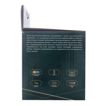 ночник-проектор светодиодный "диско-шар" с дистанционным управлением usb neon-night 601-526 от магазина Штепсель и батарейка. - фото_10