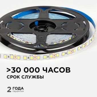лента светодиодная 12в 9.6вт/м 840 лм/м 6500к smd2835 120д/м ip20 подложка 8мм (уп.5м) ogm lse-258 от магазина Штепсель и батарейка. - фото_5