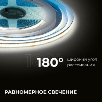 лента светодиодная 24в 12вт/м cob 320диод/м ip20 1000лм/м cri90+ дневной бел. 4000к (уп.5м) apeyron 00-382 от магазина Штепсель и батарейка. - фото_5