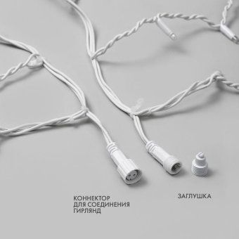 гирлянда светодиодная "айсикл" (бахрома) 4х0.6м 128led бел. 10вт 230в ip67 провод каучук бел. (нужен шнур питания 315-001) neon-night 255-205 от магазина Штепсель и батарейка.