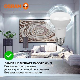 лампа светодиодная led value lv r63 60 8sw/865 8вт рефлектор матовая e27 230в 10х1 ru osram 4058075581944 от магазина Штепсель и батарейка. - фото_5