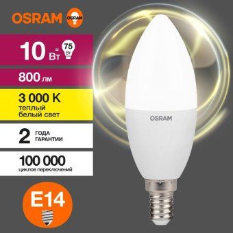лампа светодиодная led value lvclb75 10sw/830 10вт свеча матовая e14 230в 10х1 ru osram 4058075579125 от магазина Штепсель и батарейка. - фото_4