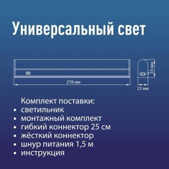 светильник светодиодный т5 дбо 5вт 4000к 230в линейный (набор для подключения в комплекте) космос koc_dbo_5w4k от магазина Штепсель и батарейка.
