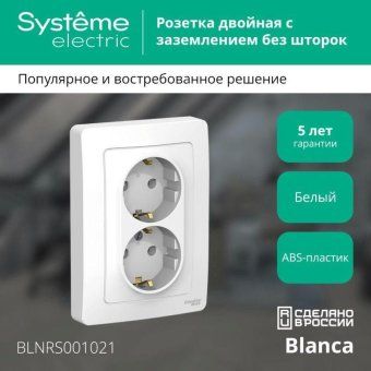 розетка 2-м сп blanca 16а ip20 250в с заземл. без защ. шторок бел. se blnrs001021 от магазина Штепсель и батарейка. - фото_3