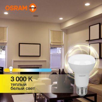 лампа светодиодная led value lv r63 60 8sw/830 8вт рефлектор матовая e27 230в 10х1 ru osram 4058075581838 от магазина Штепсель и батарейка.