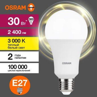 лампа светодиодная led value lvcla250 30sw/830 230vfr 30вт a матовая 3000к тепл. бел. e27 2400лм угол пучка 180град. 220-240в пластик (замена 300вт) osram 4058075696594 от магазина Штепсель и батарейка. - фото_4