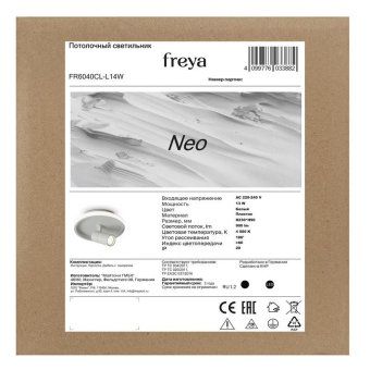 светильник neo 13вт ip20 потолочн. freya fr6040cl-l14w от магазина Штепсель и батарейка. - фото_5