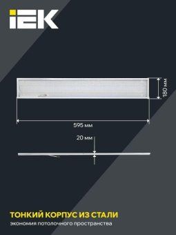 светильник светодиодный дво 6567-p 36вт 4000к 1200х180х20 панель призма (с драйвером) iek ldvo2-6567-36-4000-k01 от магазина Штепсель и батарейка. - фото_6