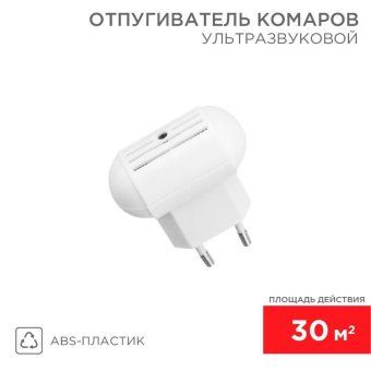 отпугиватель комаров ультразвуковой rexant 71-0014 от магазина Штепсель и батарейка.