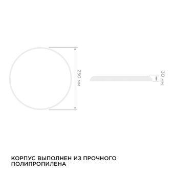 светильник светодиодный spa 20вт 4000к ip54 1600лм 230в 50гц d250х30мм накладной бел. apeyron 18-142 от магазина Штепсель и батарейка.