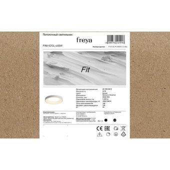 светильник fit 65вт ip20 потолочн. freya fr6157cl-l65w от магазина Штепсель и батарейка. - фото_7