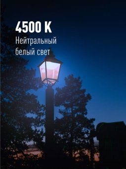 лампа светодиодная hвтled 30вт 220в e27 4500к космос lksmhwled30we2745 от магазина Штепсель и батарейка. - фото_6