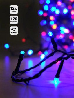 гирлянда ld120-mg-e 120led 12м мерц. shlights 4690601040121 от магазина Штепсель и батарейка.