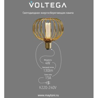 лампа светодиодная loft led a101gmc97 4вт 1800к e27 dim voltega 8567 от магазина Штепсель и батарейка. - фото_4