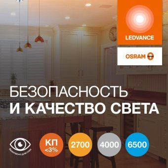 лампа светодиодная led g4 value lvgx53150 15w/940 cri95 15вт 4000к 1500лм таблетка матов. gx53 170-250в osram 4610590510214 от магазина Штепсель и батарейка. - фото_4