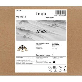 люстра buds е27х5 60вт ip20 freya fr5153pl-05b от магазина Штепсель и батарейка. - фото_6