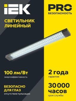 светильник светодиодный дбо 4011 18вт 4000к ip20 600мм линейный призма iek ldbo0-4011-18-4000-k01 от магазина Штепсель и батарейка. - фото_2