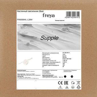 светильник supple 18вт ip20 бра настен. freya fr6099wl-l28w от магазина Штепсель и батарейка. - фото_8