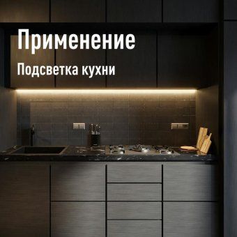 светильник светодиодный т5 дбо 9вт 4000к 230в линейный (набор для подключения в комплекте) космос koc_dbo_9w4k от магазина Штепсель и батарейка. - фото_3