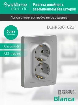 розетка 2-м сп blanca 16а ip20 250в с заземл. без защ. шторок алюм. se blnrs001023 от магазина Штепсель и батарейка. - фото_4