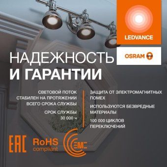 лампа светодиодная led g4 value lvmr16100 10w/965 cri95 10вт 6500к 1000лм рефлектор матов. gu5.3 170-250в osram 4058075582934 от магазина Штепсель и батарейка. - фото_3