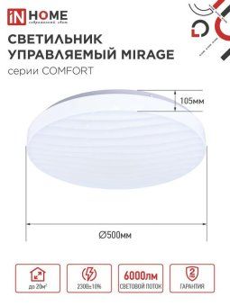 светильник светодиодный comfort mirage 75вт 3000-6500к 6000лм 230в 500х105мм с пультом ду in home 4690612035130 от магазина Штепсель и батарейка. - фото_3