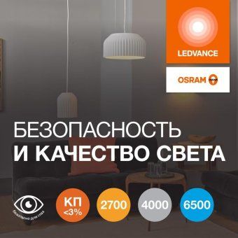 лампа светодиодная led g4 value lvcla100 12w/940 cri95 12вт 4000к 1200лм грушевидная матов. e27 170-250в osram 4058075579002 от магазина Штепсель и батарейка. - фото_4