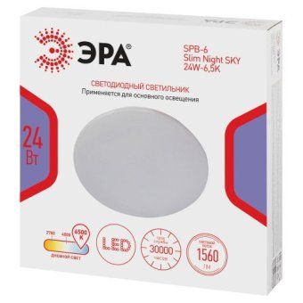 светильник светодиодный классик spb-6 slim night sky wh 24w-6.5k 24вт 6500к без ду эра б0069781 от магазина Штепсель и батарейка. - фото_2