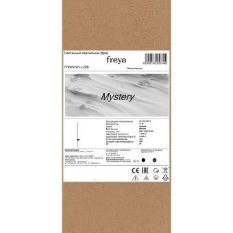 светильник mystery 17вт ip20 бра настен. freya fr6063wl-l20b от магазина Штепсель и батарейка. - фото_8