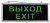 светильник светодиодный ssa-101-1-20 3ч 3вт выход-exit универс. аварийный эра б0044388 от магазина Штепсель и батарейка.