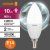 лампа светодиодная led value lvclb75 10sw/840 10вт свеча матовая e14 230в 10х1 ru osram 4058075579187 от магазина Штепсель и батарейка.