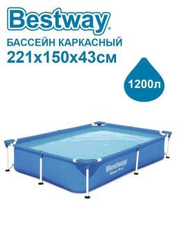 бассейн каркасный steel pro 221х150х43см (56401) bestway 6942138981179 от магазина Штепсель и батарейка.