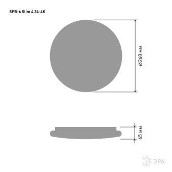 светильник светодиодный spb-6 "slim 4" 24-4k 24вт 4000к без ду эра б0043828 от магазина Штепсель и батарейка. - фото_3