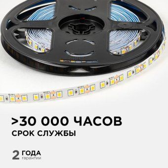 лента светодиодная 12в 9.6вт/м 840 лм/м 3000к smd2835 120д/м ip20 подложка 8мм (уп.5м) ogm lse-256 от магазина Штепсель и батарейка.