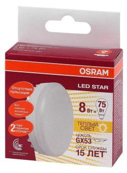 лампа светодиодная led star gx53 8w/827 8вт матовая 2700к тепл. бел. gx53 800лм 220-240в 110град. пластик. (замена 75вт) osram 4058075210929 от магазина Штепсель и батарейка.