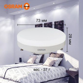 лампа светодиодная led value lvgx5375 10sw/865 10вт gx53 230в 10х1 ru osram 4058075582125 от магазина Штепсель и батарейка. - фото_5