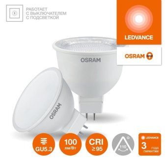 лампа светодиодная led g4 value lvmr16100 10w/965 cri95 10вт 6500к 1000лм рефлектор матов. gu5.3 170-250в osram 4058075582934 от магазина Штепсель и батарейка.