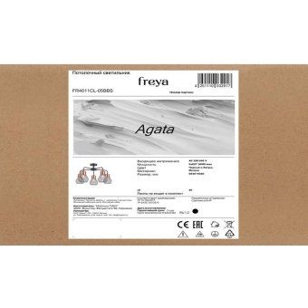 светильник agata 60вт e27х5 ip20 потолочн. freya fr4011cl-05bbs от магазина Штепсель и батарейка. - фото_8