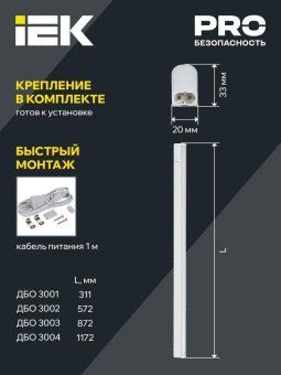 светильник светодиодный дбо 3001 4вт 4000к ip20 311мм линейный пластик iek ldbo0-3001-4-4000-k01 от магазина Штепсель и батарейка. - фото_5
