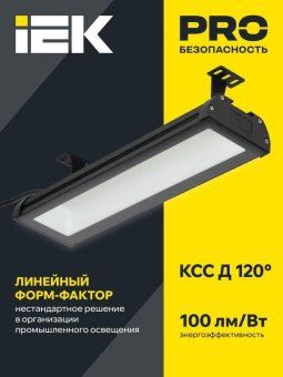 светильник led дсп 7021 100вт 5000к ip65 iek lt-dsp0-7021-100-50-k02 от магазина Штепсель и батарейка. - фото_4