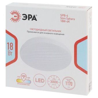 светильник светодиодный spb-6 slim sahara 18w-4k 18вт 4000к ip20 1170лм без ду эра б0071123 от магазина Штепсель и батарейка. - фото_2