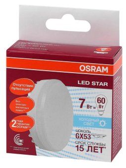 лампа светодиодная led star gx53 7w/840 7вт матовая 4000к нейтр. бел. gx53 550лм 220-240в 120град. пластик. (замена 60вт) osram 4058075106666 от магазина Штепсель и батарейка. - фото_3