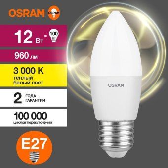 лампа светодиодная led value b 12вт 3000к тепл. бел. e27 960лм b матов. пластик 220-240в (замена 100вт) osram 4099854308758 от магазина Штепсель и батарейка.