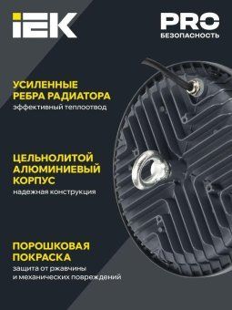 светильник светодиодный дсп 4022 200вт 4000к ip65 для высоких пролетов iek lt-dsp0-4022-200-40-k02 от магазина Штепсель и батарейка. - фото_3