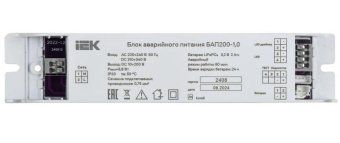 блок аварийного питания бап200-1.0 для led iek llvpod-epk-200-1h от магазина Штепсель и батарейка. - фото_2