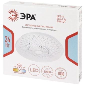 светильник светодиодный классик spb-6 slim lily 24w-4k 24вт 4000к ip20 1800лм без ду эра б0071157 от магазина Штепсель и батарейка.